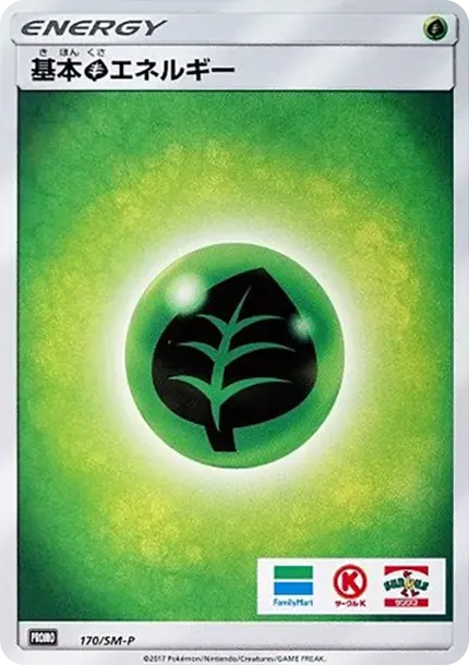 Basic Grass Energy P