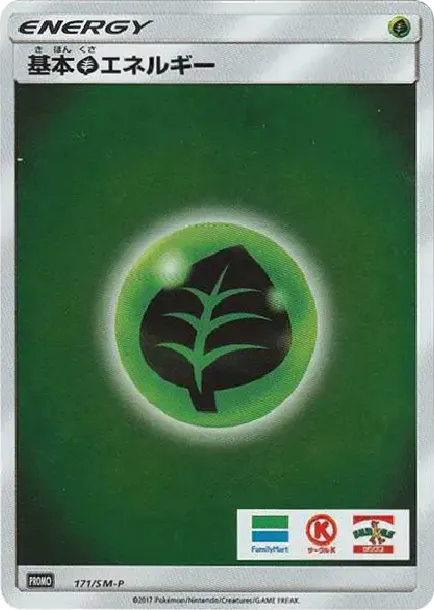 Basic Grass Energy FamilyMart CircleKSunkus: Mirror: PROMO