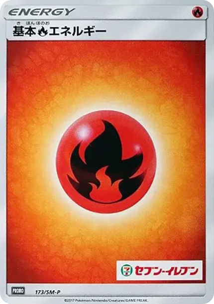 Basic Fire Energy P