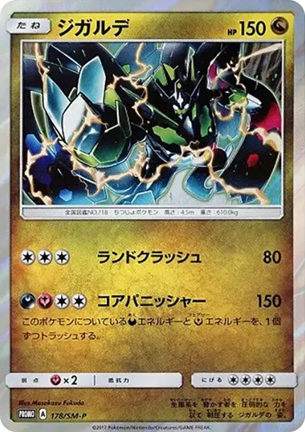 Zygarde P