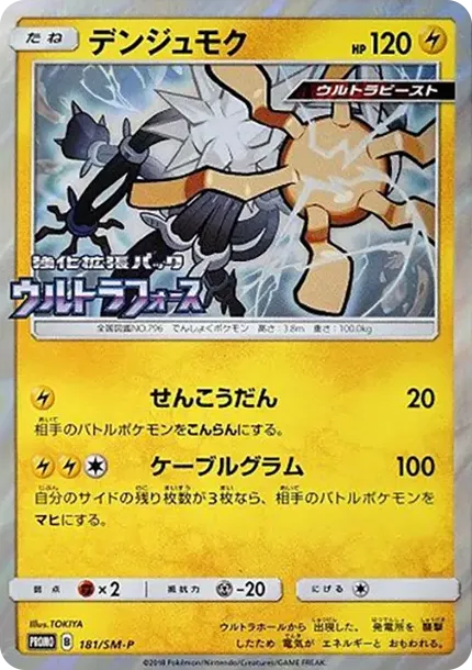 Xurkitree P