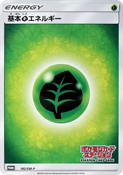 Basic Grass Energy P