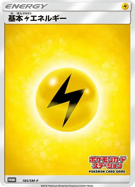 Basic Lightning Energy P