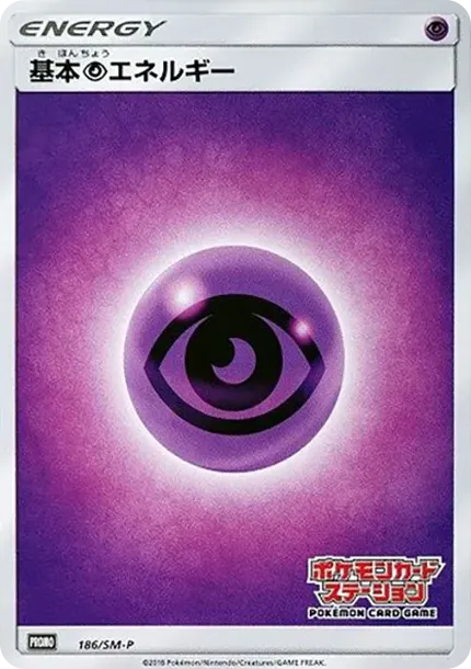 Basic Psychic Energy P