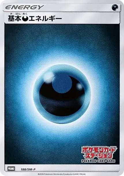 Basic Darkness Energy P