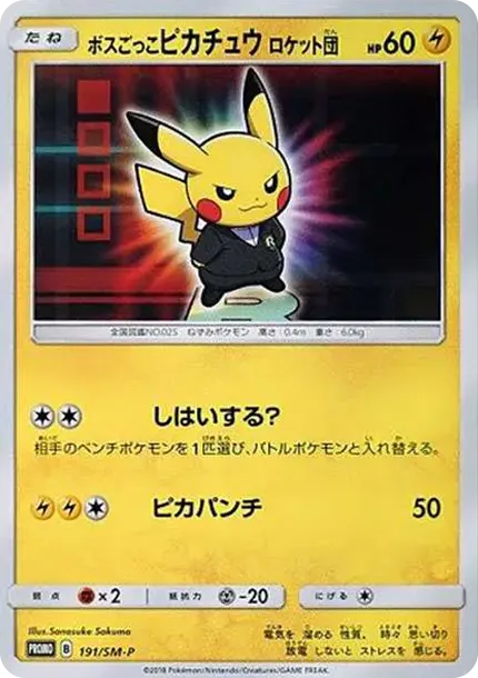 Boss Pikachu Team Rocket: PROMO