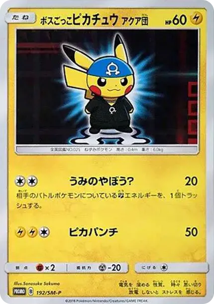 Boss Pikachu Team Aqua: PROMO
