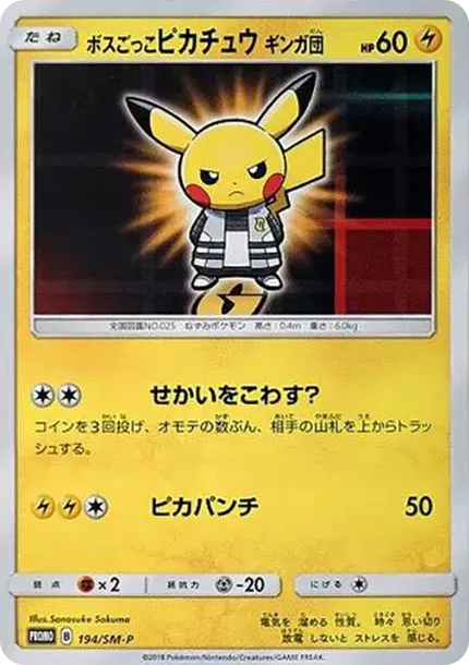 Boss Pikachu Team Galactic: PROMO