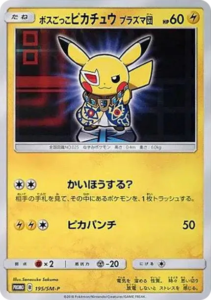Boss Pikachu Team Plasma: PROMO