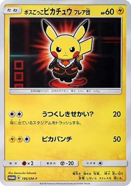Boss Pikachu Team Flare: PROMO
