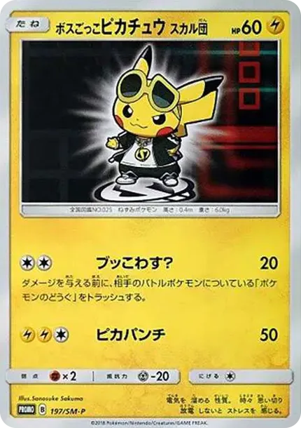 Boss Pikachu Team Skull: PROMO