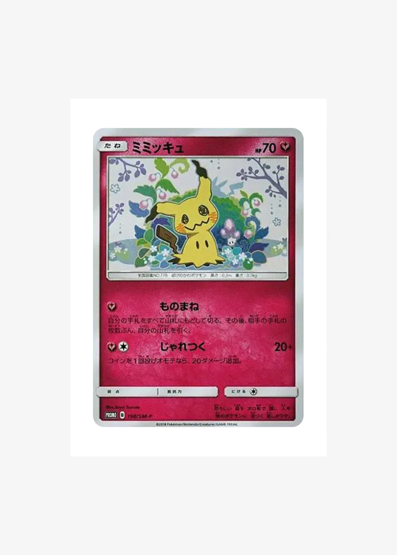 Mimikyu