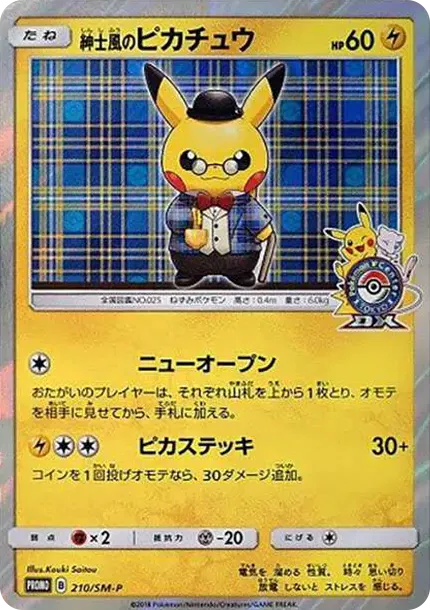 Gentleman Pikachu: PROMO