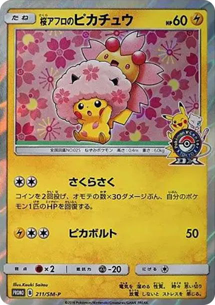 Sakura Afro Pikachu: PROMO