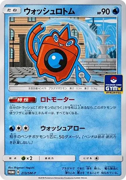 Wash Rotom P