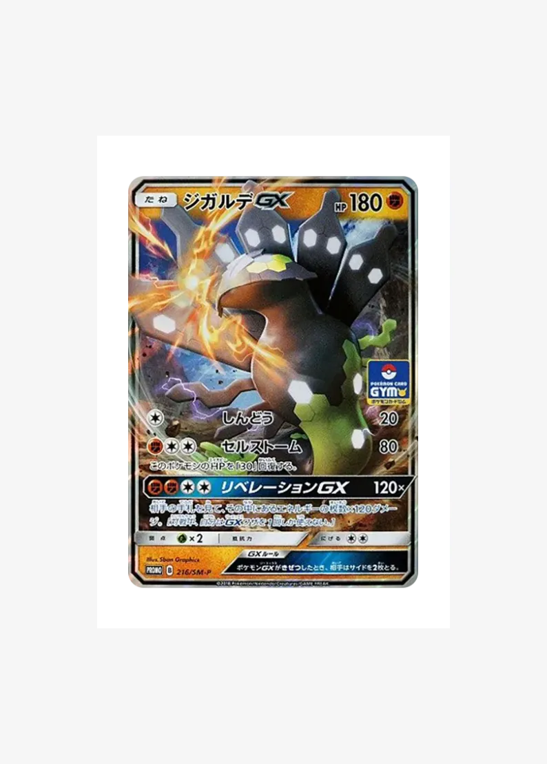 Zygarde