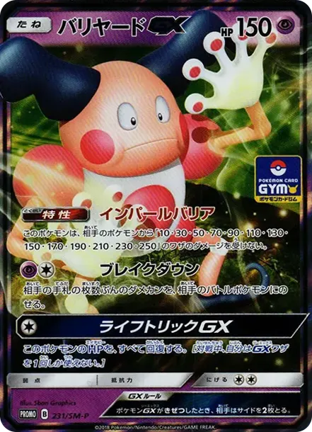 Mr. Mime GX P