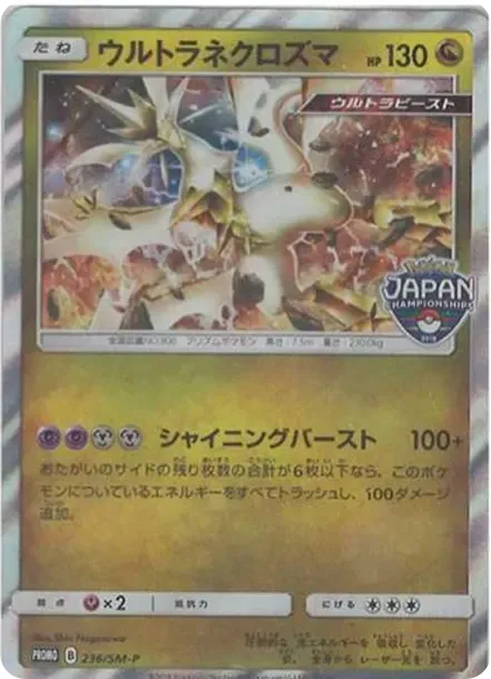 Ultra Necrozma: PROMO