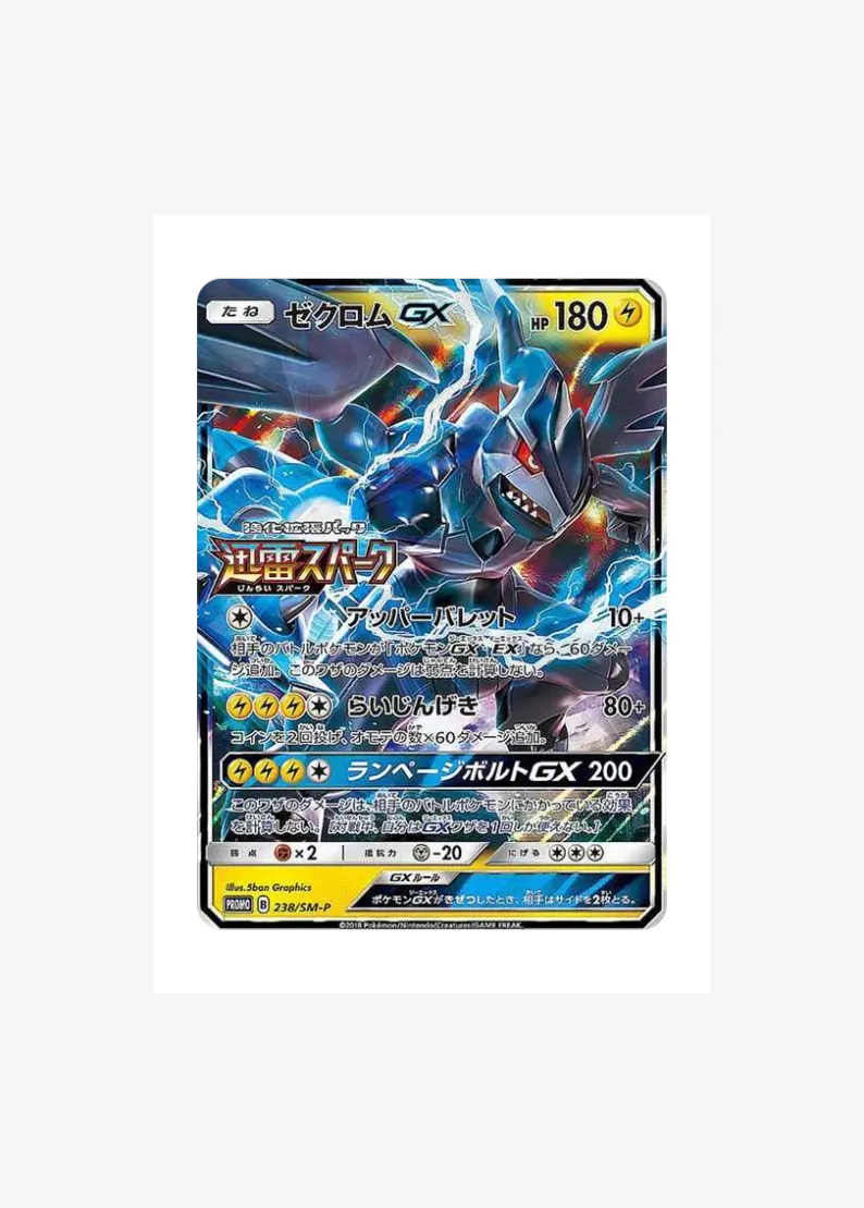 Zekrom