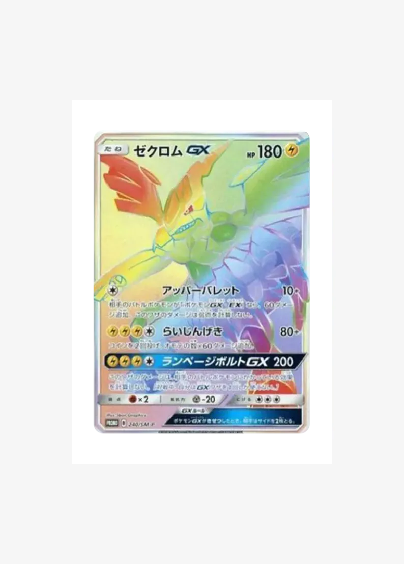 Zekrom