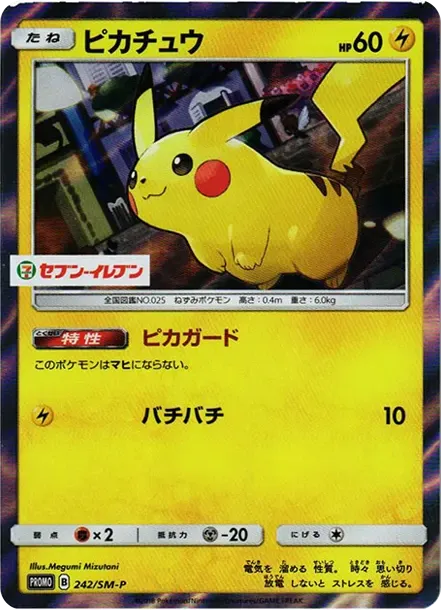 Pikachu P