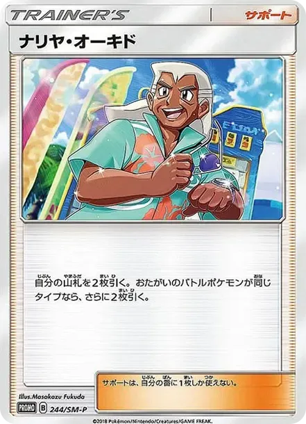 Samson Oak P