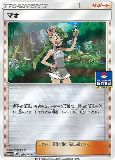 Mallow P