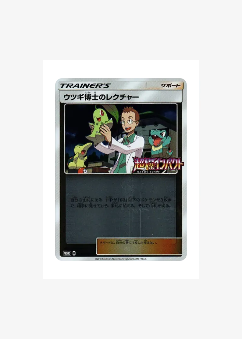 Professor Elm's Lecture P