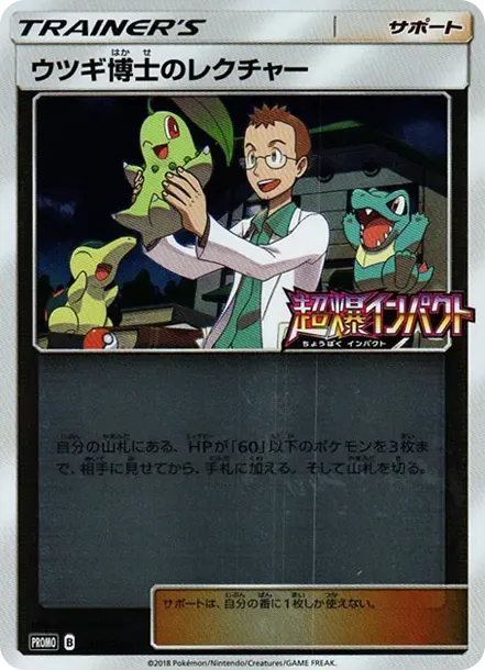 Professor Elm's Lecture P