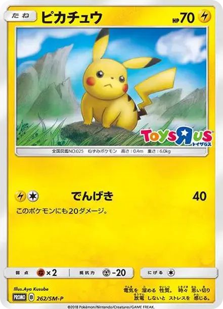 Pikachu: PROMO