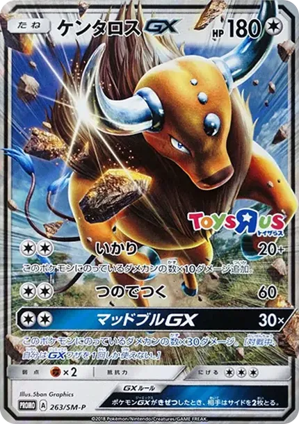 Tauros GX P