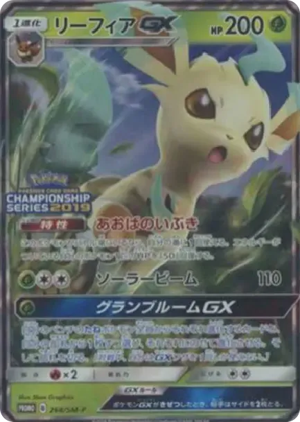 Leafeon GX: PROMO