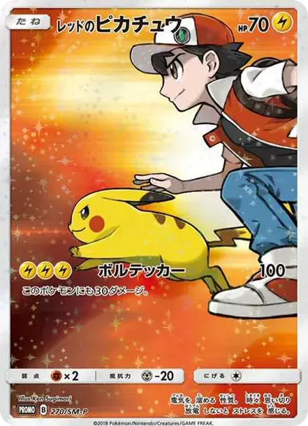 Red's Pikachu: PROMO