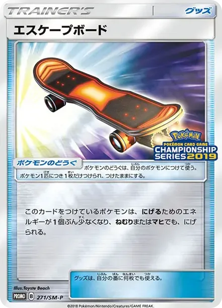 Escape Board P