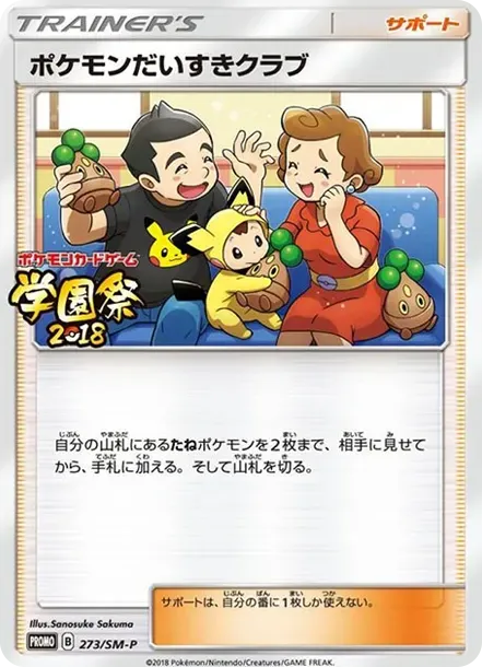 Pokemon Fan Club P