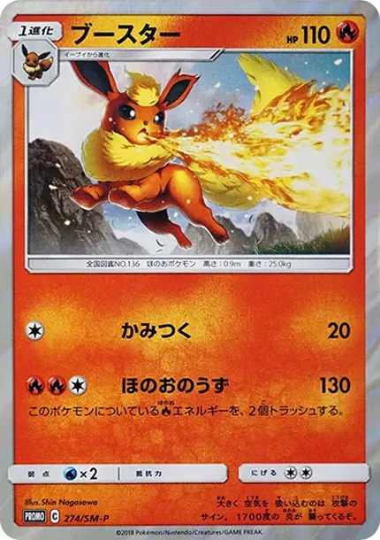 Flareon P
