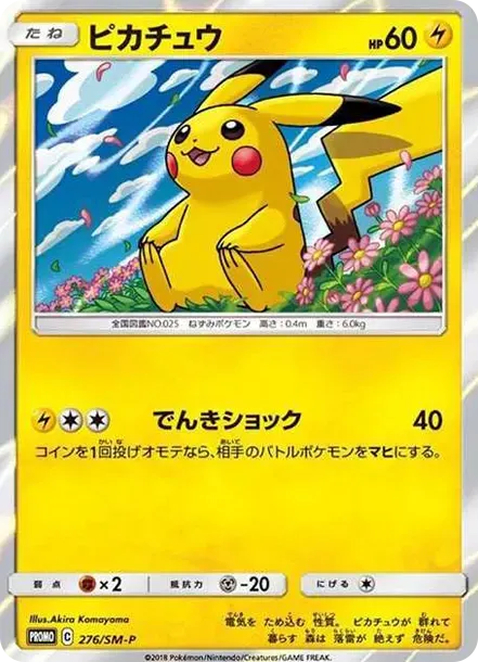 Pikachu: PROMO