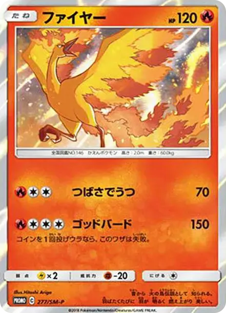 Moltres: PROMO