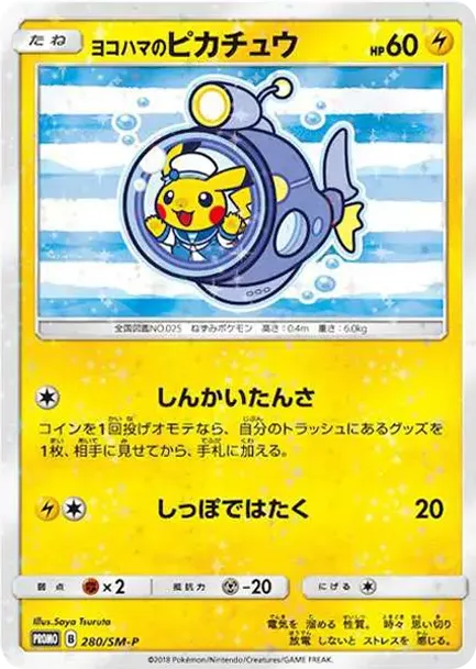 Yokohama Pikachu: PROMO