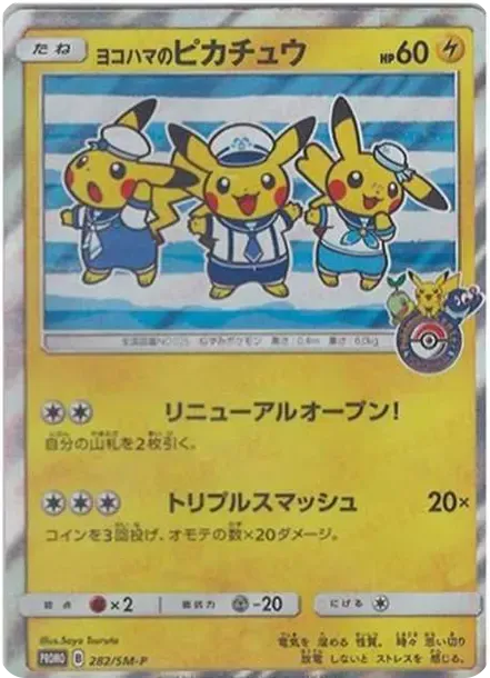 Yokohama Pikachu: PROMO