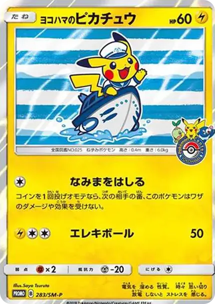 Yokohama Pikachu: PROMO