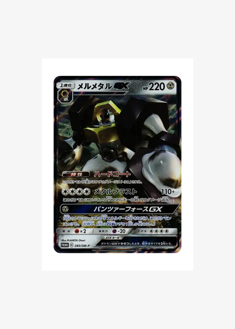 Melmetal