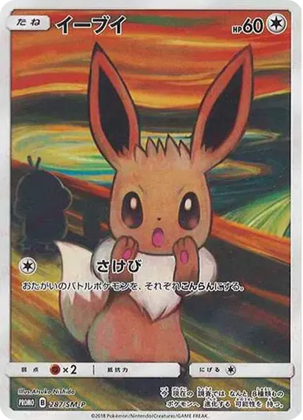 Eevee Munch Exhibition: PROMO