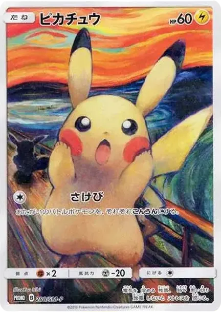 Pikachu Munch Exhibition: PROMO