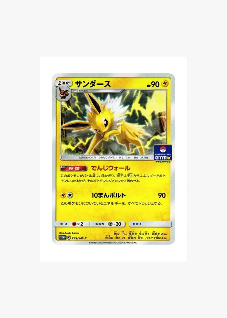 쥬피썬더