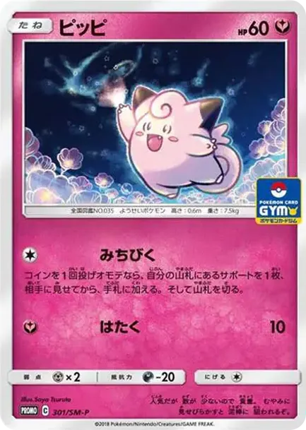 Clefairy P