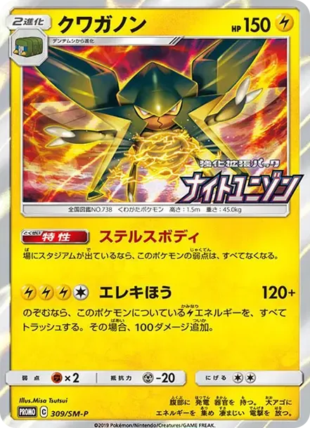 Vikavolt P