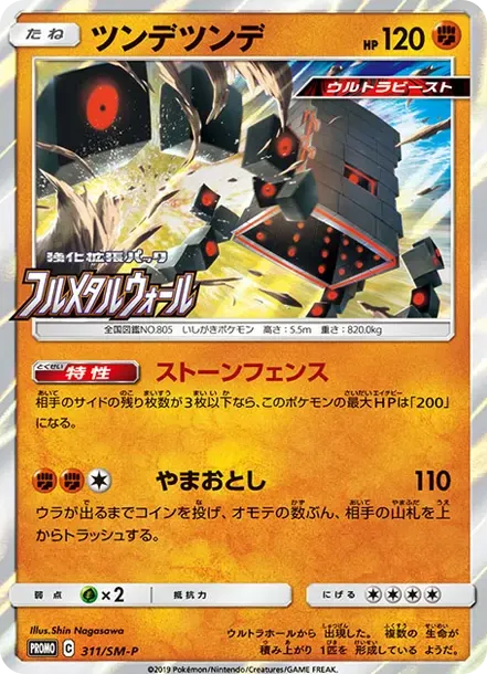 Stakataka P