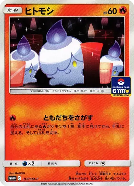Litwick P