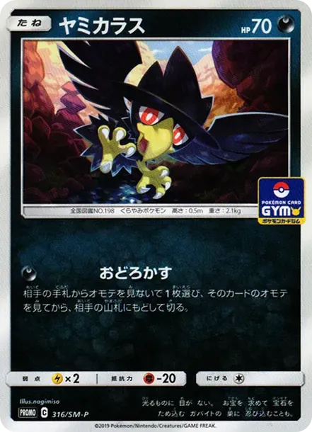 Murkrow P